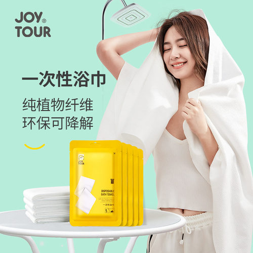 酒店一次性毛巾浴巾套装便携式旅行宾馆酒店用品珍珠纹水刺布毛巾
