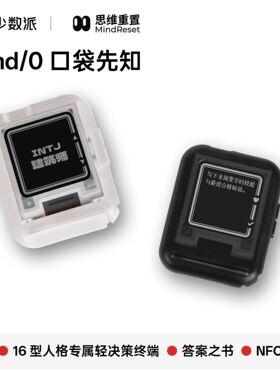 口袋先知智能墨水屏挂件赛博运势显示轻决策终端情绪解药人格专属