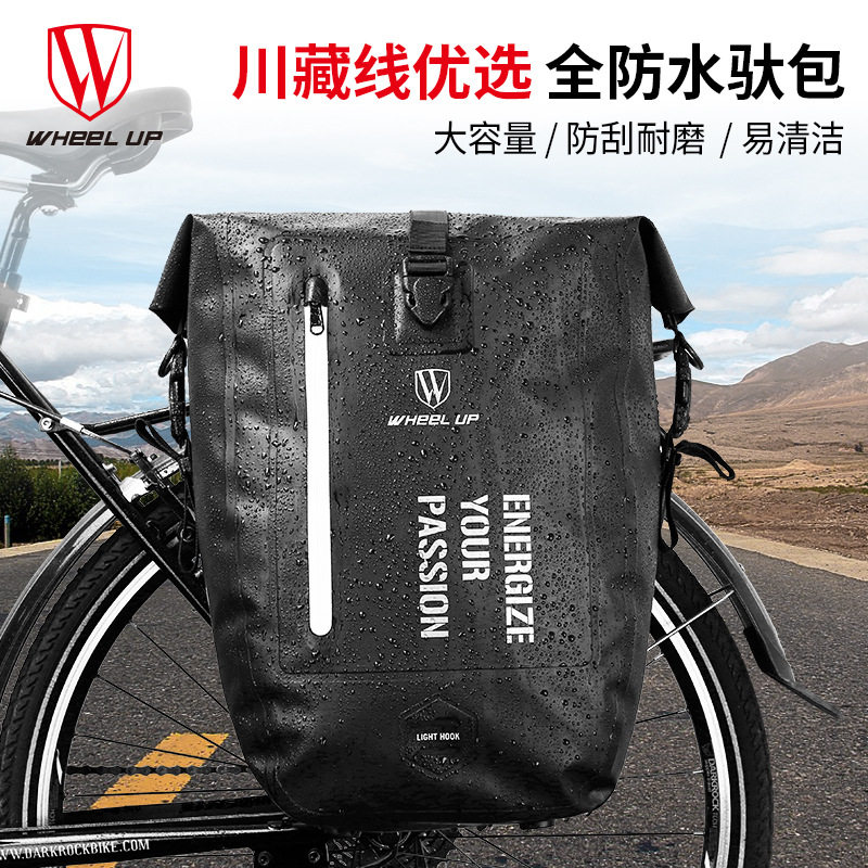 者自行车驮包旅行后座驼包山地车尾包单车货架包防水进藏骑行大包