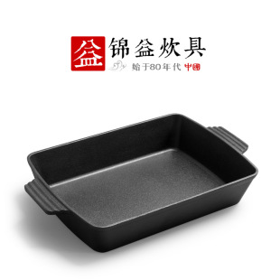 探界者铸铁锅饭店用加厚保温无涂层大烤鱼锅家用长方形烤盘