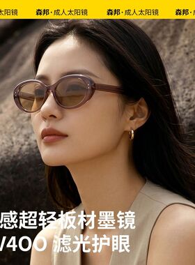 2026新款成人板材猫眼太阳镜复古成人超轻板材柔软不易变形J1020