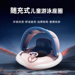 随充式 探界者新品 儿童游泳坐圈宝宝遮阳蓬游泳圈儿童趣味方向盘