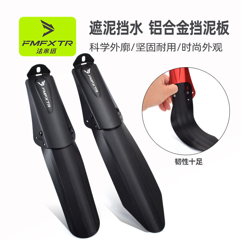 折叠自行车14-20寸挡泥板412折叠车铝合金尼龙可伸缩调节骑行泥瓦