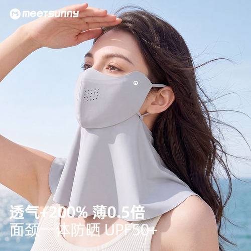 探界者高颜值冰丝护颈一体防晒口罩女夏季户外骑行轻薄透气面罩