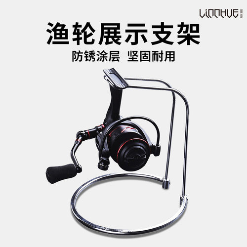 探界者可拆卸路亚渔轮支架不锈钢置物架渔轮摆放架纺车轮用展示架