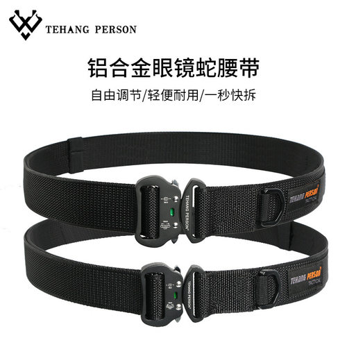 界者快拆眼镜蛇战术腰带男合金扣头多功能腰封耐磨轻量化户外腰带