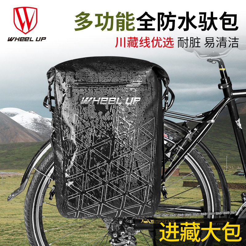 背骑两用长短途自行车驮包旅行后座驼包山地车尾包单车货架包防水