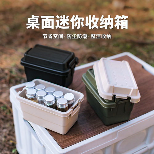 探界者户外收纳盒调味瓶储藏盒露营烧烤工具收纳箱杂物盒