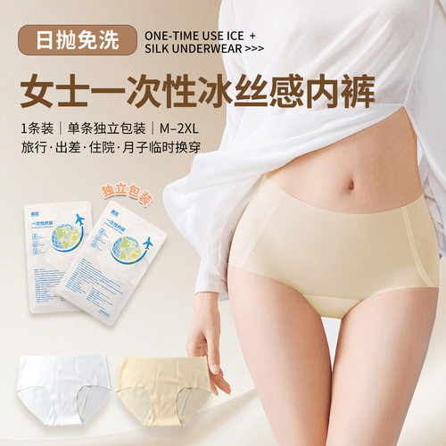 者一次性无痕内裤女裸感纯棉档不夹臀内裤高弹运动三角裤支持混批