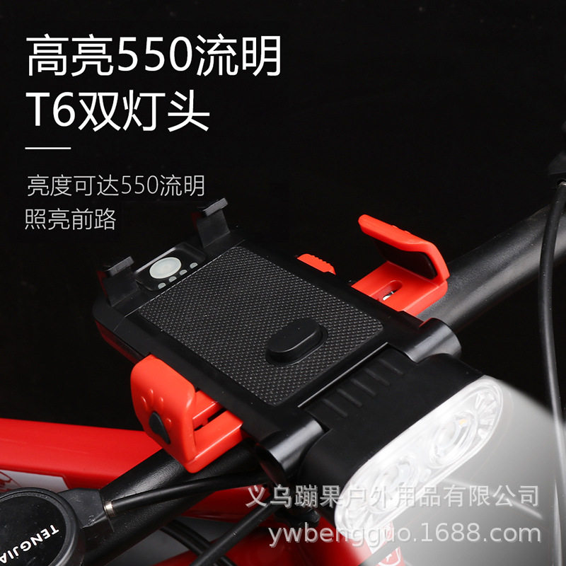 界者自行车灯四合一喇叭带支架公路车山地车双灯带喇叭手机架装备