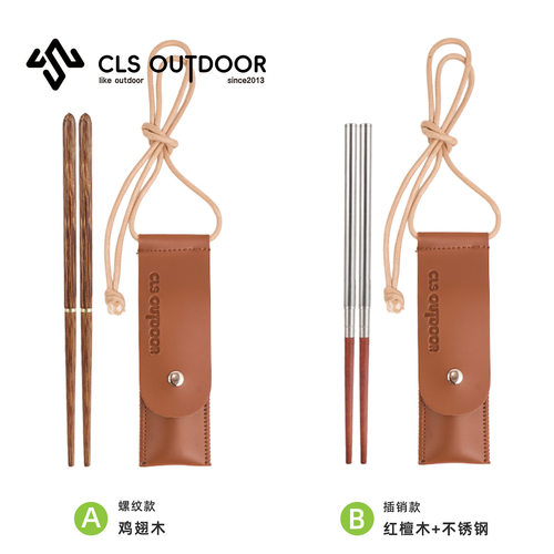 者CS户外便携折叠筷子登山露营餐具不锈钢随身餐具包安全卫生单品