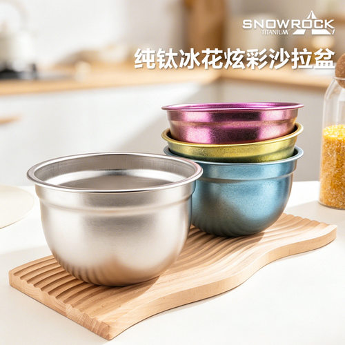 者SNOWROCK户外露营旅行纯钛沙拉盆轻量水果盘野餐餐具钛碗钛盆子