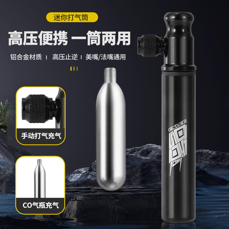 探界者自行车多功能打气筒美法嘴通用迷你便携式山地车充气筒装备