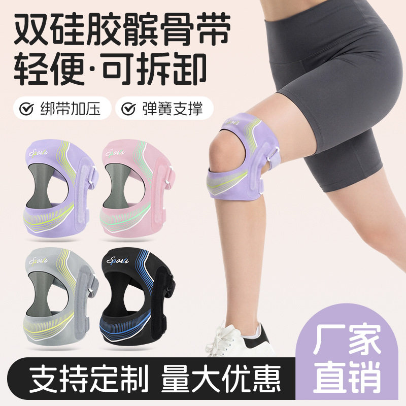 硅胶髌骨带篮球运动膝关节半月板保护套跑步登山膝盖减震支撑护具