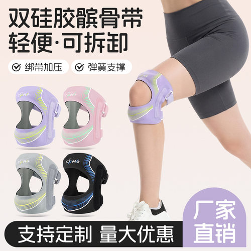 硅胶髌骨带篮球运动膝关节半月板保护套跑步登山膝盖减震支撑护具
