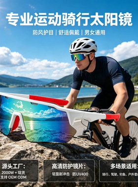 界者新款骑行眼镜欧美登山护目太阳镜炫彩男女防风沙户外运动墨镜