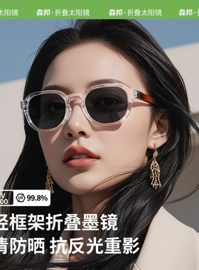 探界者2026新款成人折叠TR镜框外出防晒防紫外时尚太阳镜遮阳眼镜