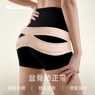 骨盆带耻骨分离产后收胯神器孕妇产妇矫正专用收腹带盆骨带修护带