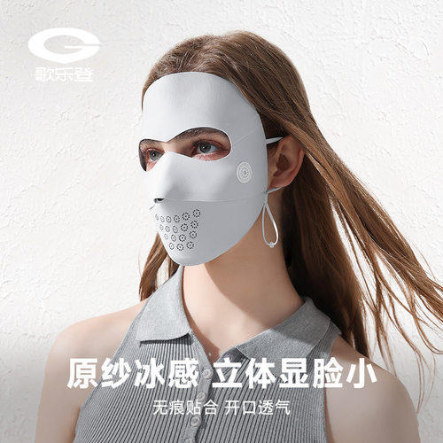 探界者夏季新款防晒面罩女士遮阳冰丝透气护眼角脸基尼花形透气孔