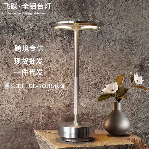 探界者工业风全铝台灯D餐厅酒吧清吧工字台灯触摸充电