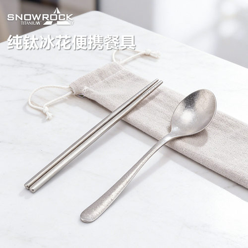 者SNOWROCK纯钛棉布袋汤勺叉子家用厨房冰晶餐具套装西餐加厚餐厅