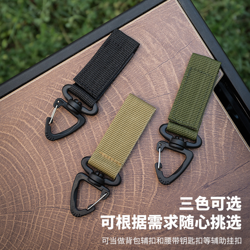 户外战术背包挂扣360度旋转单点三角扣多功能登山扣D型挂环钥匙扣