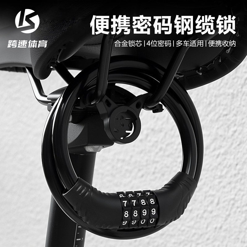 探界者自行车四位密码锁山地车便携式防盗彩色锁死飞单车骑行装备