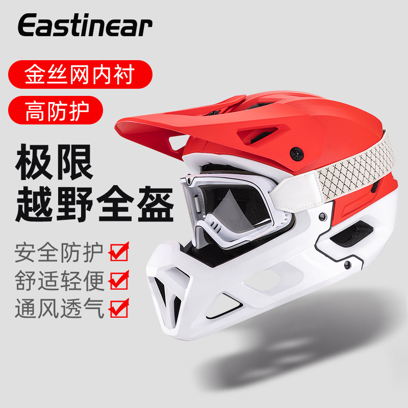 探界者新款成人极限越野头盔山地车速降比赛运动自行车越野全盔