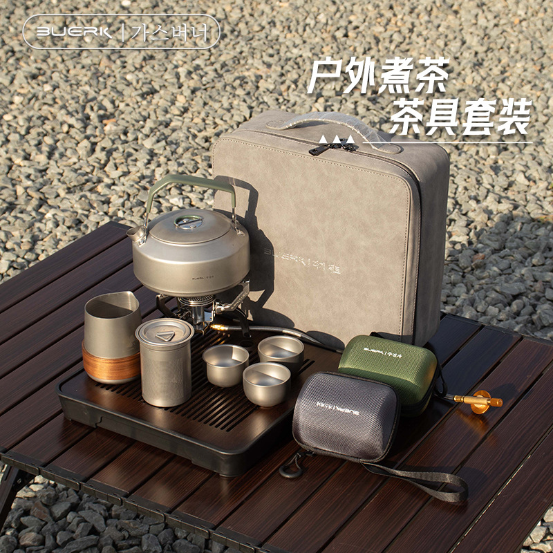 探界者BURK布比克户外煮茶壶野营钛合金茶具套装旅行泡茶器礼品
