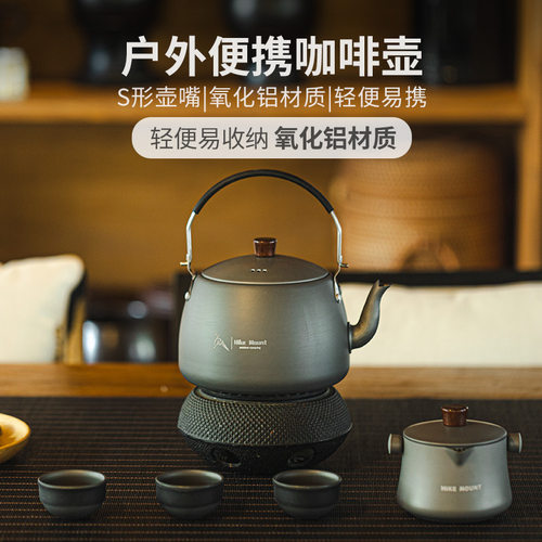 户外露营氧化铝水壶野营便携煮茶壶易收纳咖啡壶明火野炊茶壶炊具
