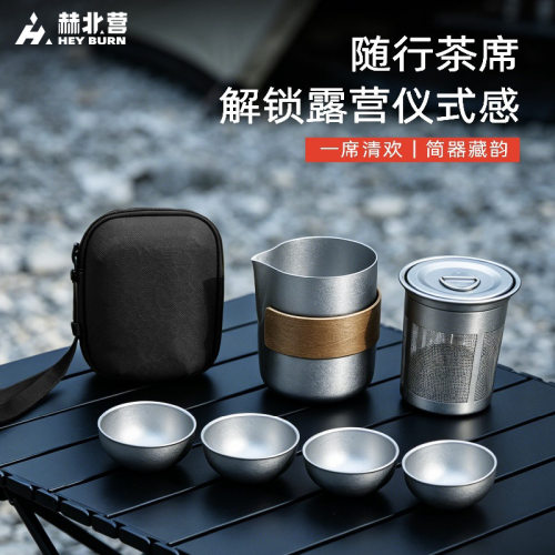 钛化304不锈钢便携式户外茶具套装茶壶双层茶杯房车露营泡茶装备