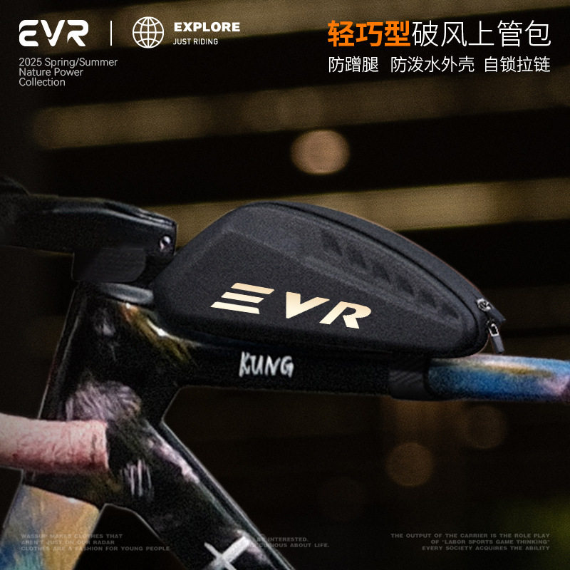 界者新款骑行包上管包防泼水公路自行车破风前梁包大容量山地车包