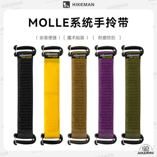 探界者户外手提带可拆卸战术织带O配件DIY魔术贴底座手拎带