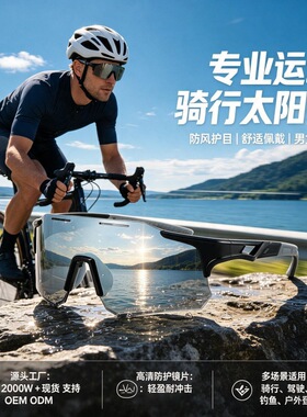 界者山地自行车运动眼镜日夜两用变色墨镜男女休闲防风骑行太阳镜