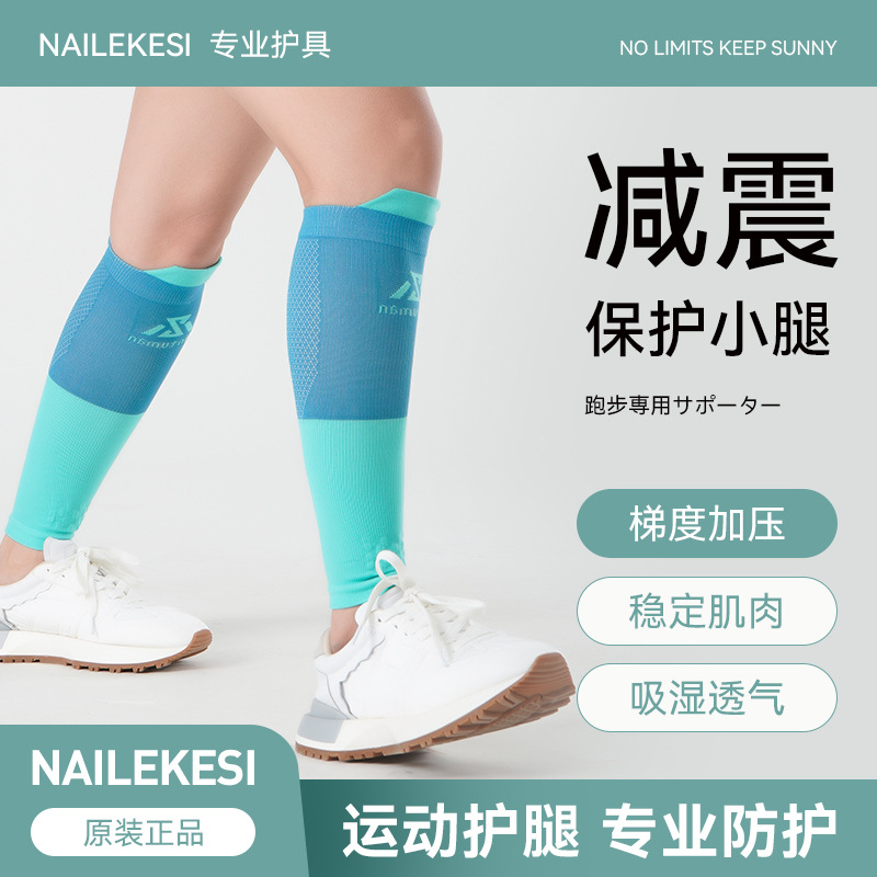 运动护小腿保护套跑步专用夏季薄款女篮球压力夏天袜套羽毛球男款