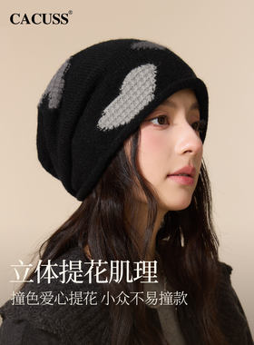 CACUSS女秋冬保暖护耳针织帽