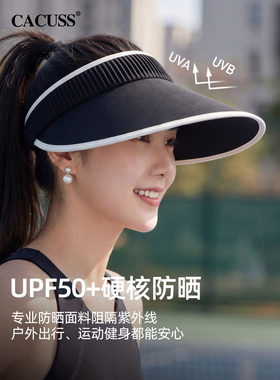 CACUSS防晒帽女夏季帽子大帽檐防紫外线冰丝空顶帽户外新款遮阳帽