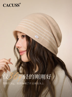 CACUSS纯羊毛堆堆帽子女秋冬新款针织帽保暖月子帽条纹毛线帽冷帽