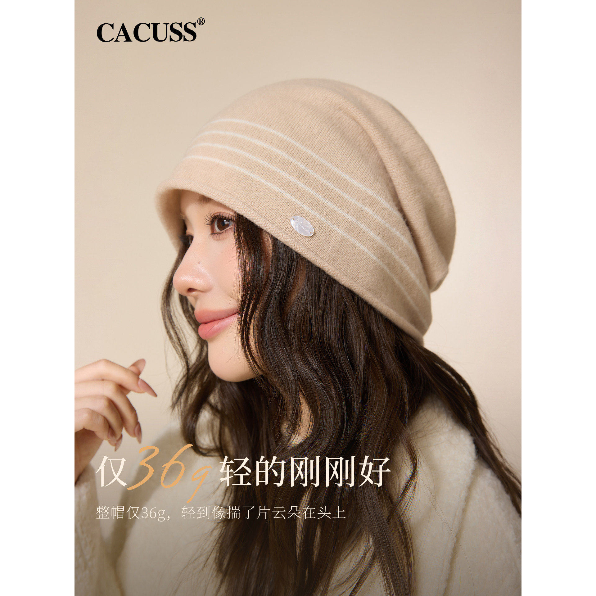 CACUSS纯羊毛保暖堆堆帽女秋冬