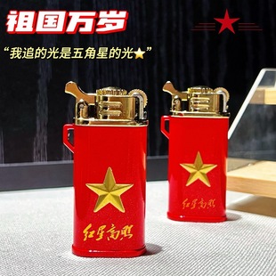 红星高照星星之火直冲蓝色火焰防风金属充气打火机锌合金