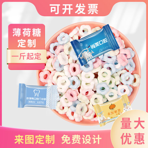 澜润商务招待无糖糖薄荷糖定制
