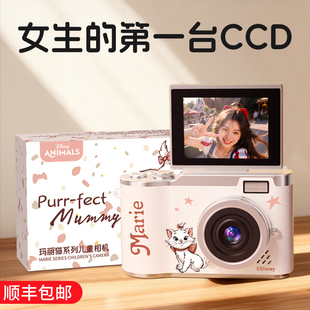 迪士尼ccd相机学生党高清数码 照相机旅游拍照随身小型女生入门小