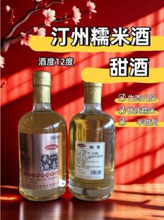 客家汀州长汀米酒纯粮生态山泉手工糯米酒甜酒装1斤可做盐酒鸡