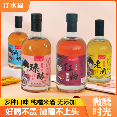 汀水瑶长汀糯米酒甜型黄酒客家米酒多种口味微醺500ml/瓶无添加