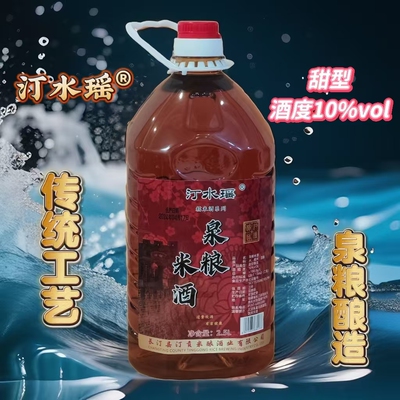泉粮米酒长汀汀水瑶瓶装2.5L