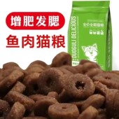 天然猫粮全价深海鱼猫粮幼猫成猫深海鱼三文鱼通用型出厂价
