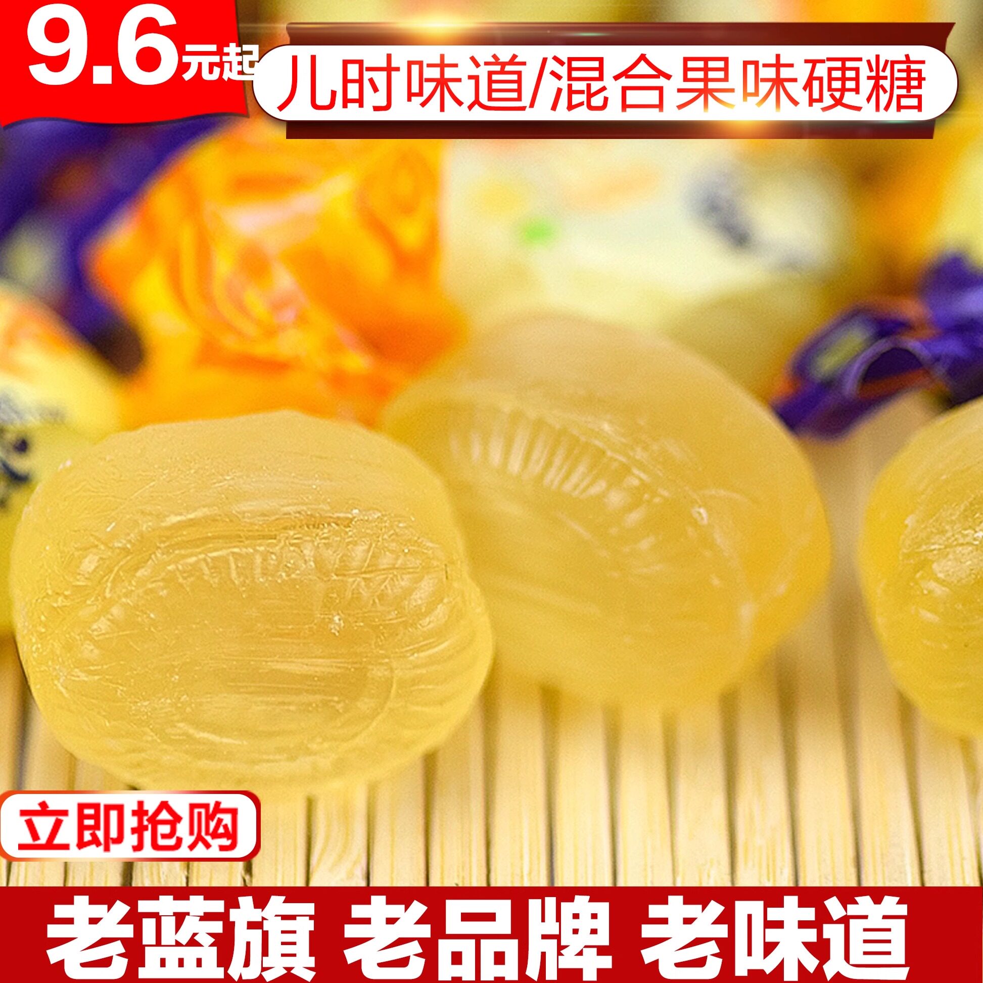 正蓝旗老式水果糖混合水果味硬糖90后儿怀旧内蒙古传统老糖果年货