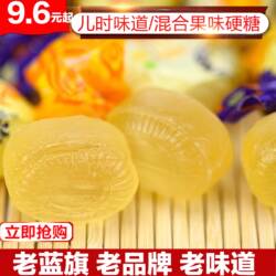 正蓝旗老式水果糖混合水果味硬糖90后儿怀旧内蒙古传统老糖果年货