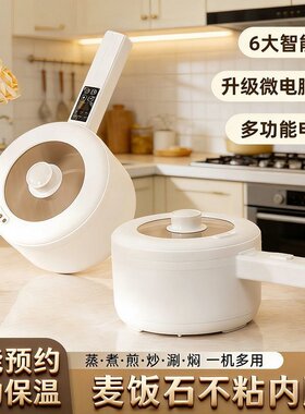电炒菜锅多功能家用宿舍电火锅煮面锅寝室迷你煲汤煎炒蒸煮一体锅