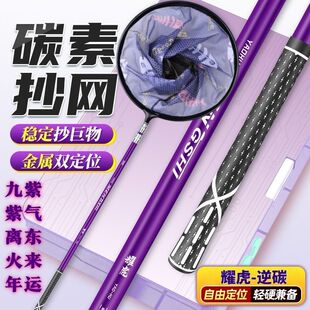一体杆捕捉鱼神器碳素抄网杆超硬伸缩抄网抄鱼网头折叠捞鱼网兜轻